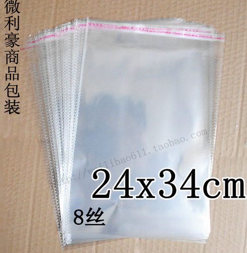 OPP自粘袋透明包装塑料袋