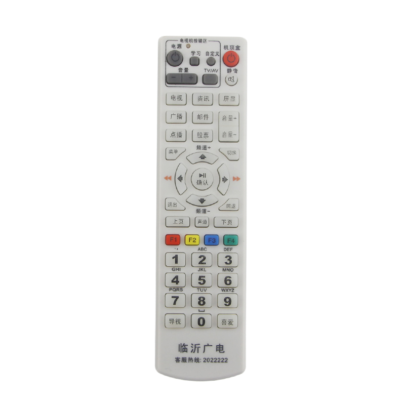 适用于临沂广电有线数字电视 九联海信DB800HC1高清机顶盒遥控器