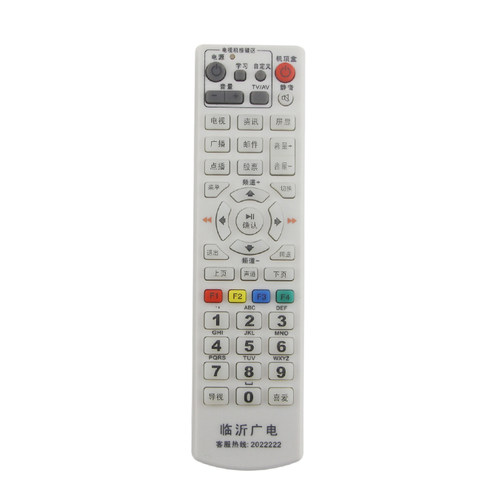 适用于临沂广电有线数字电视 九联海信DB800HC1高清机顶盒遥控器