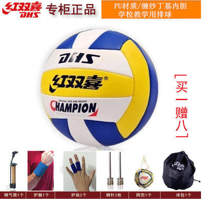 Ballon de volley-ball - Ref 2016088 Image 1