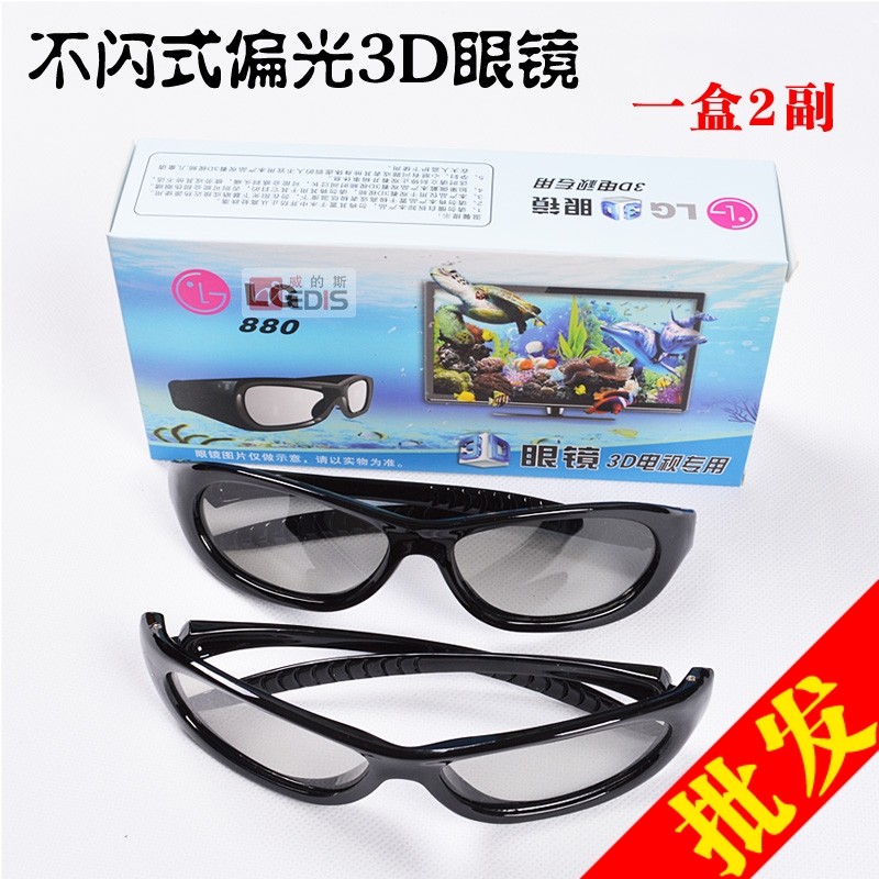 Lunettes VR ou 3D - Ref 1228841 Image 1