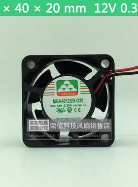 永立MGA4012UB-O20 4020 12V 0.3A高转速双滚珠散热小风扇