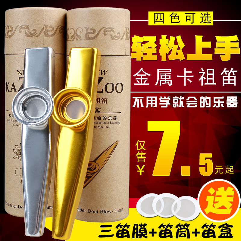 正品eleven卡祖笛金属KAZOO吉他尤克里里伴奏不用学就会的乐器