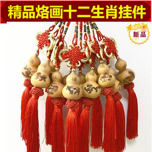 精品十二生肖烙画挂件 镇宅祈福饰品 吉祥物 烙画葫芦工艺品