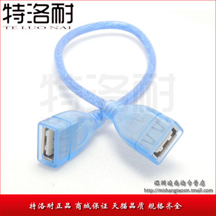 母对母 蓝色 延长线 长30CMM USB数据线 纺织网 抗扰