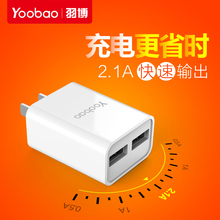 chargeur YOOBAO pour téléphones APPLE APPLE IPHONE6 PLUS - Ref 1299159 Image 36