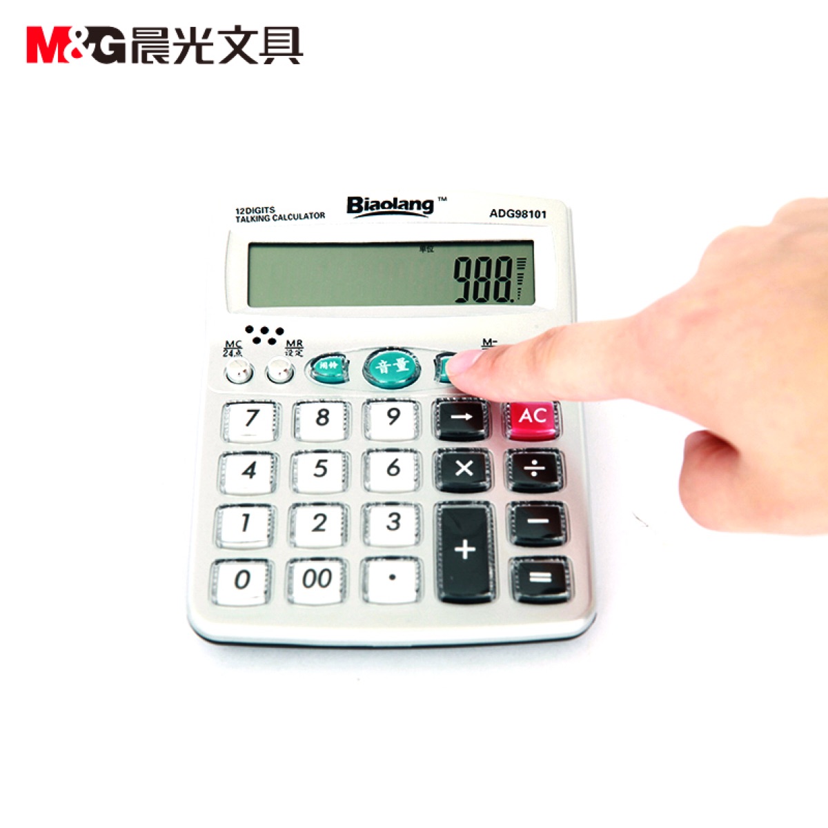 晨光ADG98101 发音财务会计商务办公专用计算机在类目 电子词典/电纸书/文化用品, 计算器中 - 来自Buy2taobao.com提供专业的淘宝代购服务