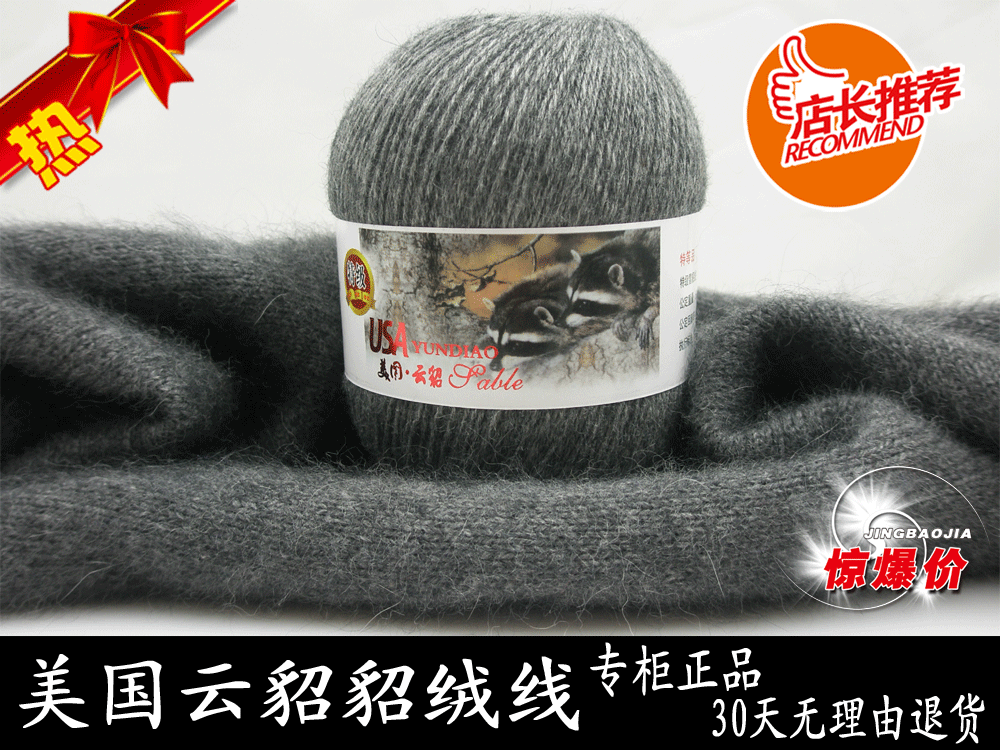美国云貂雪貂绒 免缩洗手编机织貂绒毛线羊绒线特价促销包邮