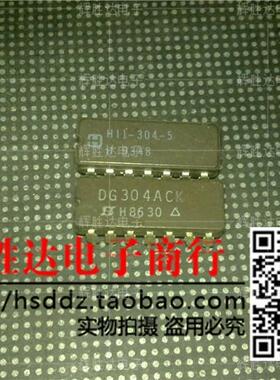 HI1-304-5 DG304ACK进口现货，集成电路IC 批量供应