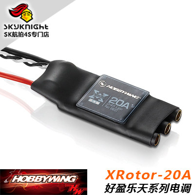 好盈XRotor（乐天）系列多旋翼专用电调 XRotor－20A 亚太版