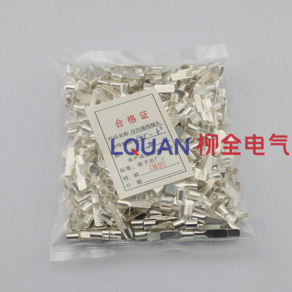 商城保证 C45-6平方 插片 DZ47 C45接线片 冷压接线端子 500只