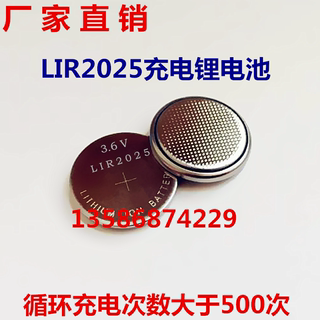 LIR2025可充电锂电池3.6V 可代替CR2025钮扣电池厂家直销 LIR2025