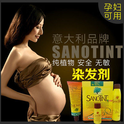 sanotint意大利进口纯植物天然防敏染发剂自然黑女士孕妇染发膏