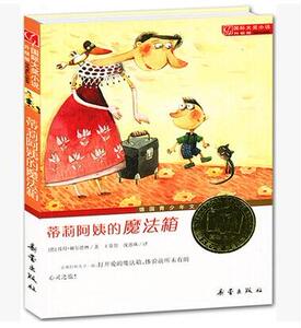 蒂莉阿姨的魔法箱(升级版)/国际大奖小说6-7-10-12-15岁少儿童成长故事图书籍 3-6年级中小学生课外校园幻想小说读物