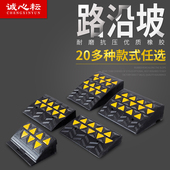 橡胶路沿坡汽车上坡垫马路牙子台阶垫门槛斜坡垫加长手提便携胶垫