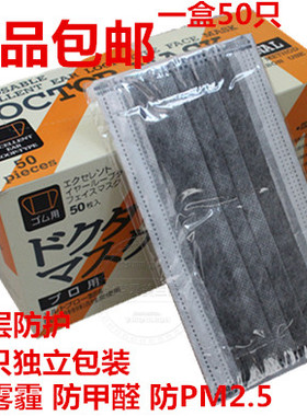 一次性活性炭口罩灰色四层独立包装防尘防甲醛透气无纺布黑色口罩