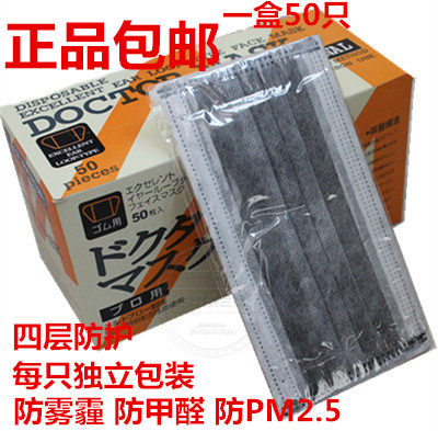 一次性活性炭口罩灰色四层独立包装防尘防甲醛透气无纺布黑色口罩 - 封面
