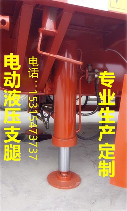 平板半挂车电动液压支腿拖挂车电东支腿马悬架液压升降油缸千斤顶