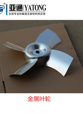 风机叶轮换气扇叶轮T35 DFBZ CDZ SF风机轮毂风轮风叶定做生产