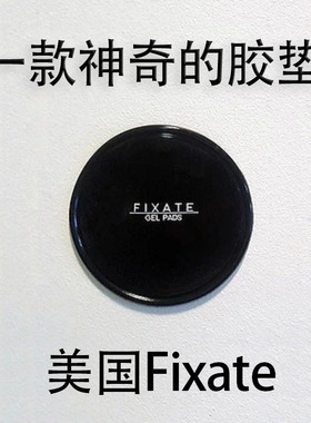 Fixate神奇胶垫挂钩强力凝胶片墙贴随心粘Stikk胶贴车载手机胶条