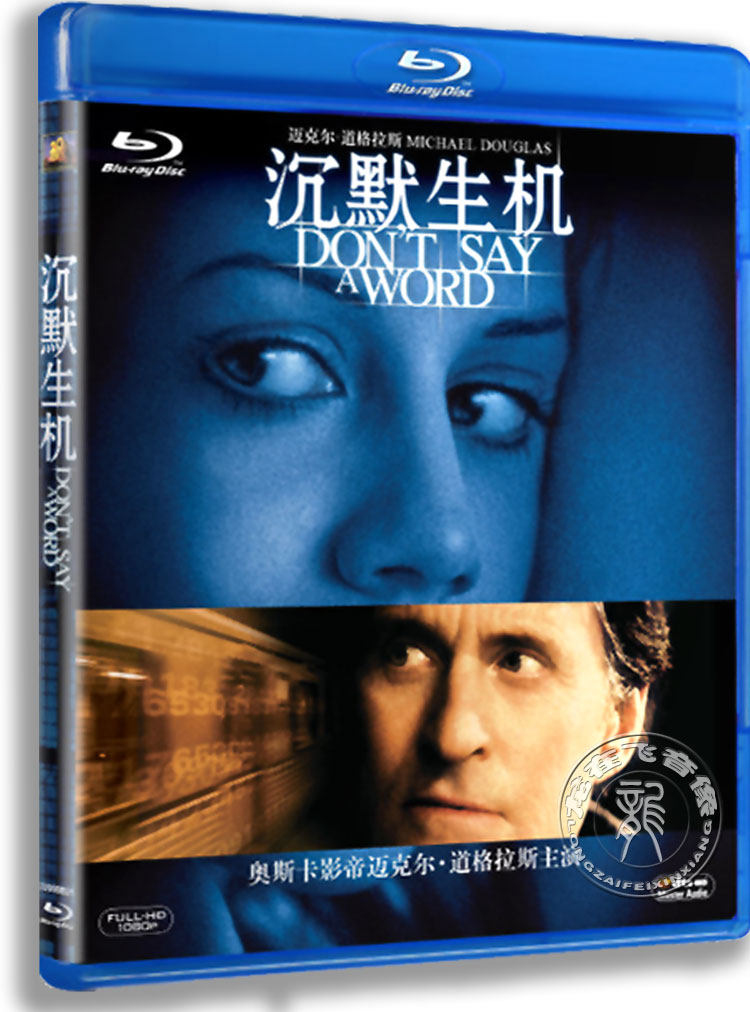 正版蓝光电影  沉默生机 蓝光bd50 奥斯卡影帝 迈克尔·道格拉斯
