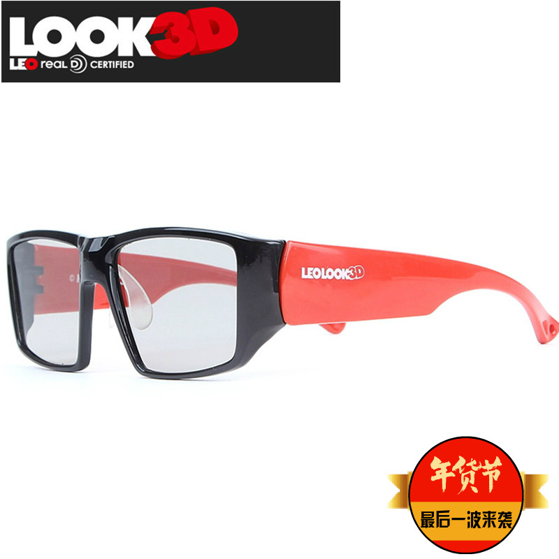 Lunettes 3D LEOLOOK3D - Ref 2620892 Image 1