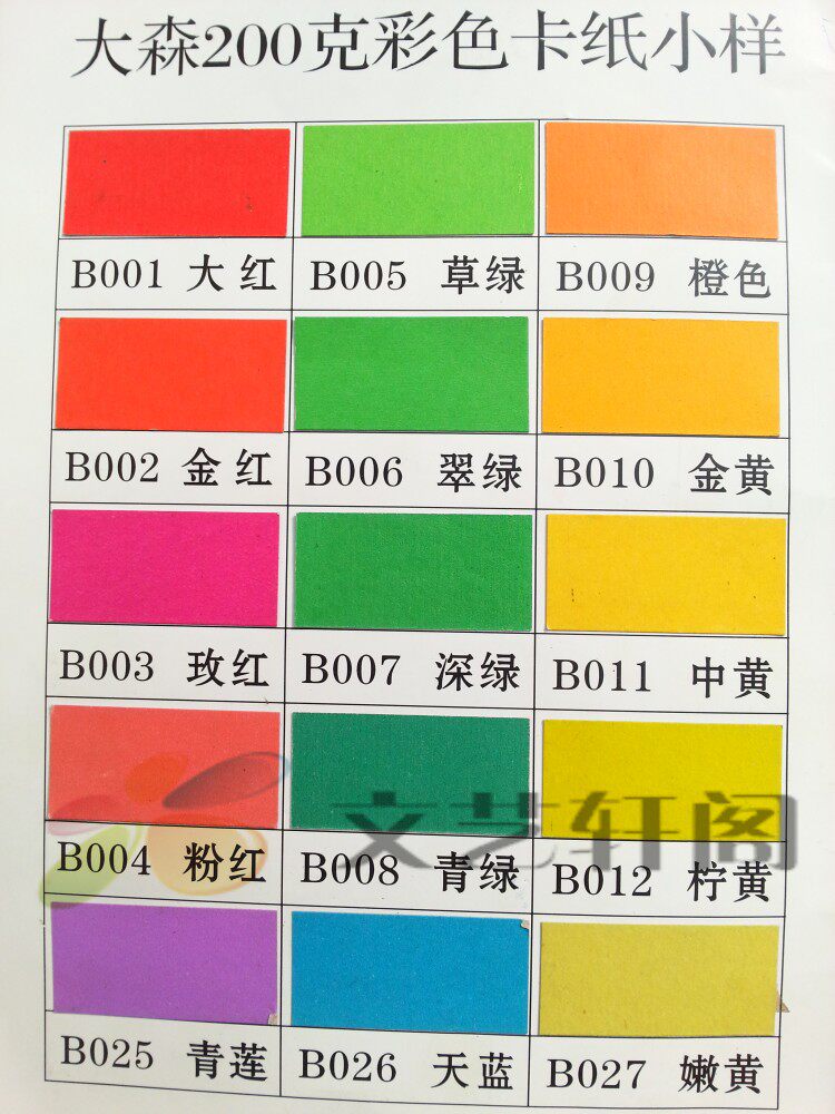 彩色卡纸手工材料学生儿童剪纸