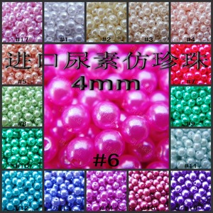 DIY手工手作4MM进口A级环保仿珍珠(尿素珠/宝崎珠) 婚纱时装10克