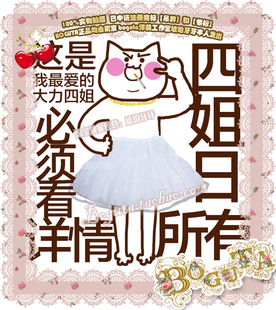 四姐 BOGUTA 甜呲尽管来 暴力裙撑A型软纱裙撑 两种长度 LOLITA