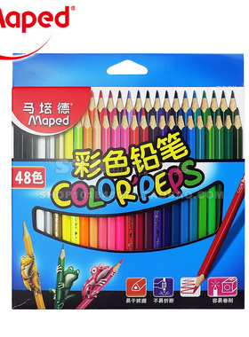 法国MAPED马培德 三角杆彩铅12 18 24 36 48色 绘画彩色铅笔