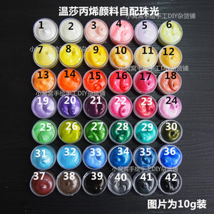 店主自配珠光丙烯颜料防水不掉色手绘油画手工diy石头石膏香薰