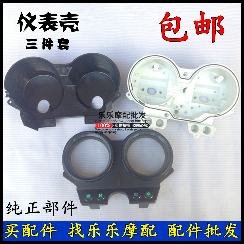 适用于宗申比亚乔摩托车BYQ125-2125-3150-39风行仪表壳码表壳
