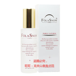 佛兰雪雅专柜正品保湿爽肤露80ml