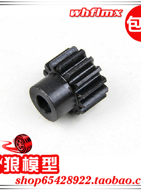 ROVAN 若凡 1/5电动无刷越野车baja 5B 电机齿轮14T 8519203