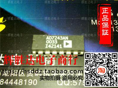 AD7243AN进口现货，集成电路IC 批量供应