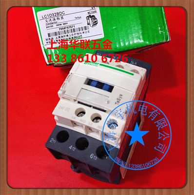 接触器LC1D32BDC直流