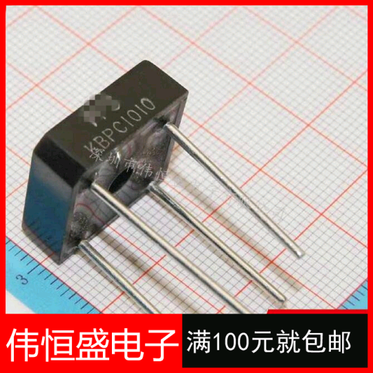 正方形整流桥 方桥 KBPC1010 （10A/1000V) 4脚  10个