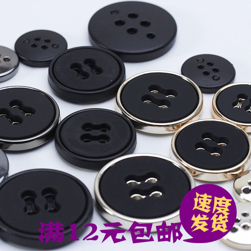 纽扣四眼男大衣树脂黑色西装扣圆形韩版衬衫西服裤女装风衣扣子