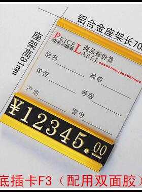 新款粘贴标价牌价格牌价签价格牌夹 超市价格贴平底粘贴标签纸F3