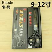 金剑服装 剪裁缝纫裁布大剪刀专业剪子裁衣服裁剪裁缝剪缝纫剪刀