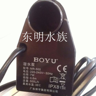 潜水泵博宇鱼缸水族箱专用 博宇原装 500 7瓦 配套专用