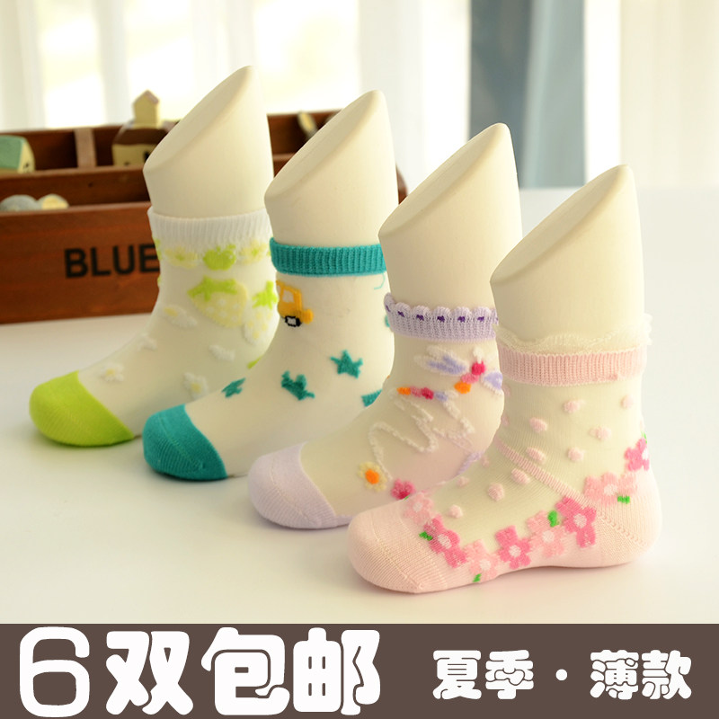 Chaussettes enfant - Ref 2109247 Image 1