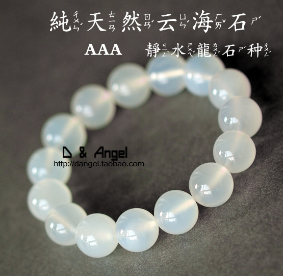 14mm进口天然云海石手链净水龙石种AAA级男款女款高品质礼物个性