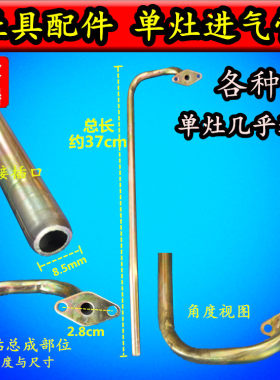 煤气灶配件气管铁管导气管单灶集成灶节能灶改装灶具通用管子