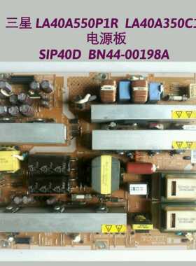 三星 LA40A550P1R  LA40A350C1 电源板 SIP40D  BN44-00198A 原装