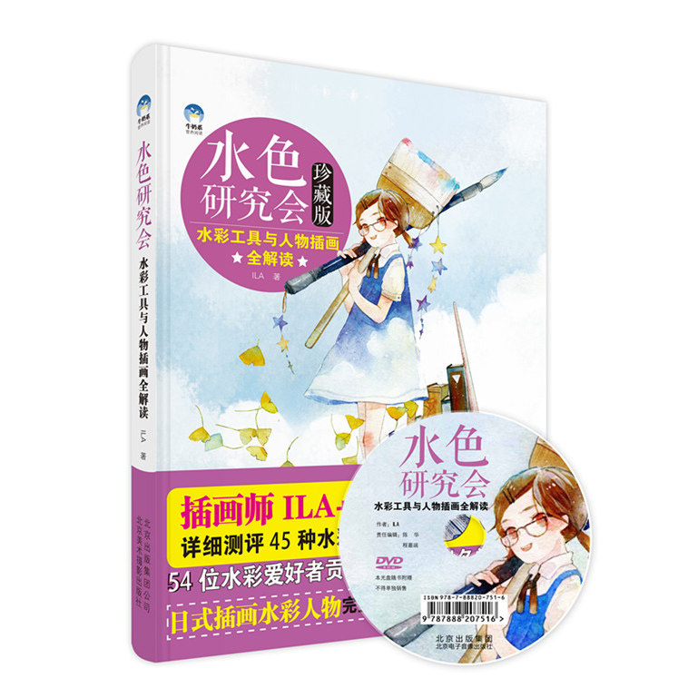 水彩画入门装备