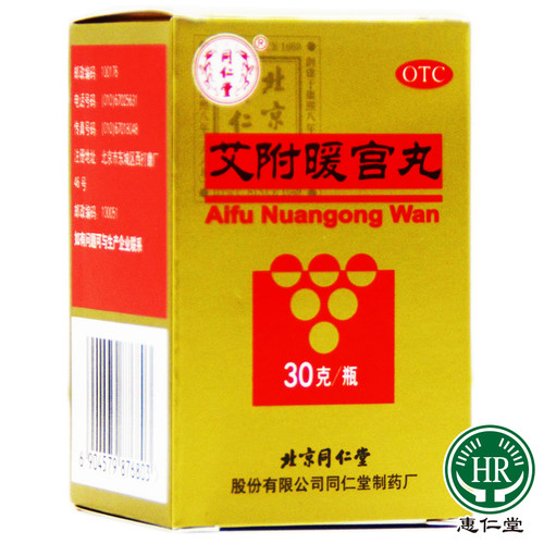 【同仁堂】艾附暖宫丸30g*1瓶/盒