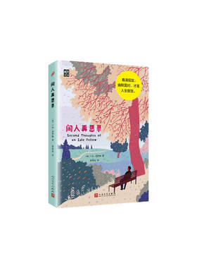 当当网 闲人再思录 J.K.杰罗姆 人民文学出版社 正版书籍