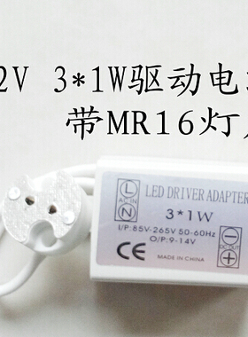 12VLEDG4灯珠电源3w5w9W12W20WMR16MR11灯杯射灯LED灯杯专用电源