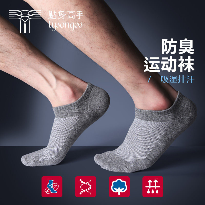 Chaussettes - collants SILVER GUARD TY-12001 - Ref 754974 Image 1